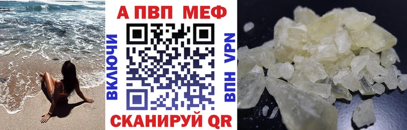 Alpha PVP Crystall  дарк нет официальный сайт  Ленск 