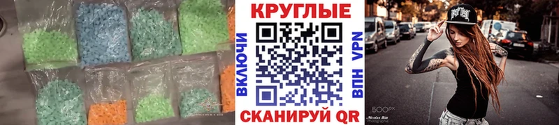 Экстази таблы  darknet Telegram  Ленск 