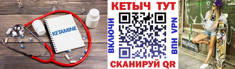 Кетамин VHQ  Ленск 